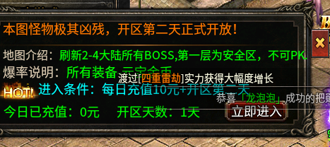 《苍月奇迹专属》第一篇1-8大陆解析攻略