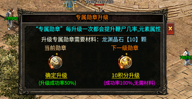 《苍月奇迹专属》第一篇1-8大陆解析攻略