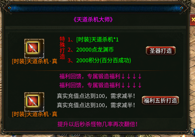 《苍月奇迹专属》第一篇1-8大陆解析攻略