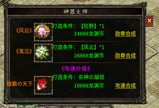 《苍月奇迹专属》第一篇1-8大陆解析攻略