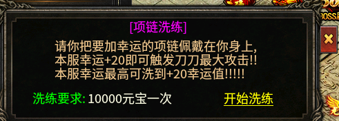 《苍月奇迹专属》第一篇1-8大陆解析攻略