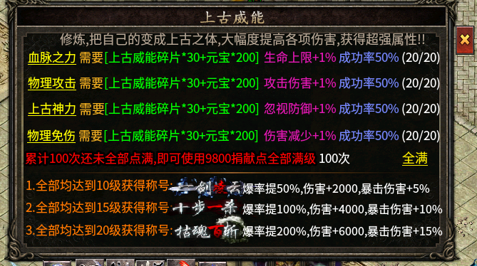 《苍月奇迹专属》第一篇1-8大陆解析攻略