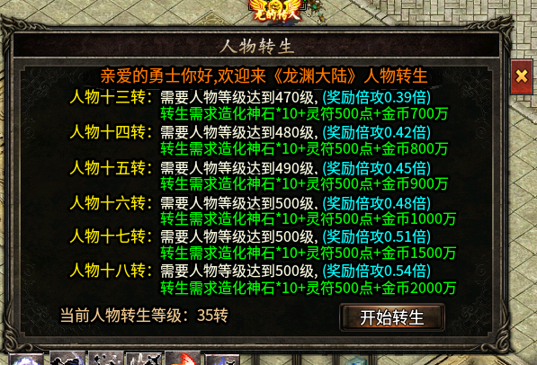 《苍月奇迹专属》第一篇1-8大陆解析攻略