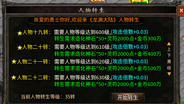 《苍月奇迹专属》第一篇1-8大陆解析攻略