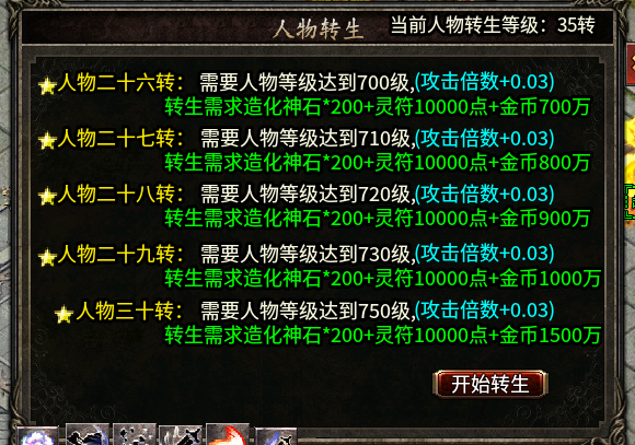 《苍月奇迹专属》第一篇1-8大陆解析攻略