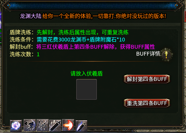《苍月奇迹专属》第一篇1-8大陆解析攻略