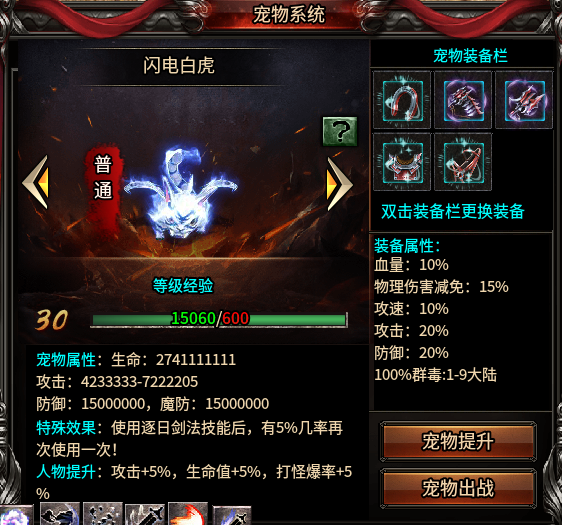 《苍月奇迹专属》第一篇1-8大陆解析攻略