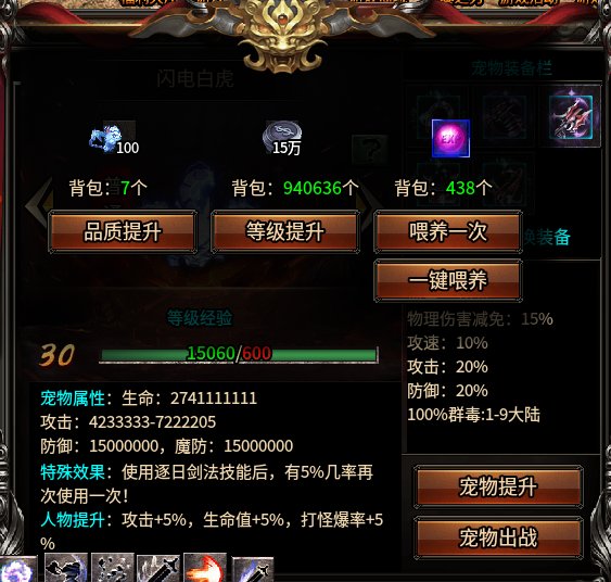 《苍月奇迹专属》第一篇1-8大陆解析攻略