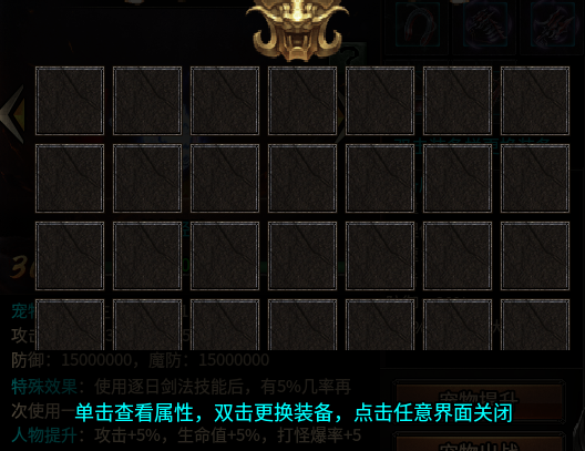 《苍月奇迹专属》第一篇1-8大陆解析攻略