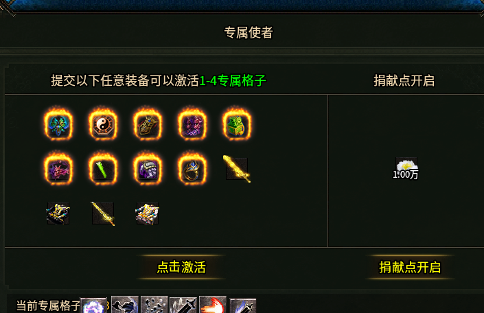 《苍月奇迹专属》第一篇1-8大陆解析攻略