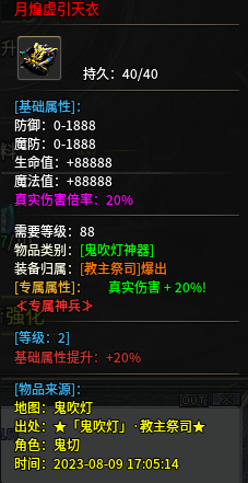 《苍月奇迹专属》第一篇1-8大陆解析攻略