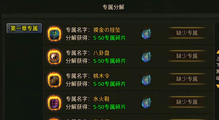 《苍月奇迹专属》第一篇1-8大陆解析攻略