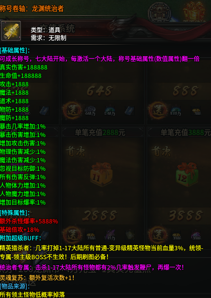 《苍月奇迹专属》第一篇1-8大陆解析攻略