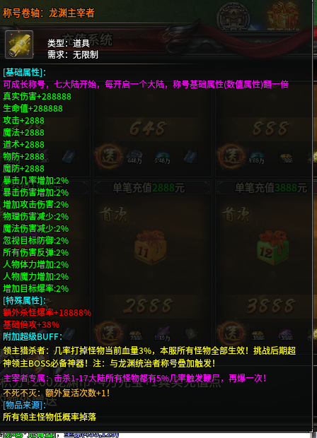 《苍月奇迹专属》第一篇1-8大陆解析攻略