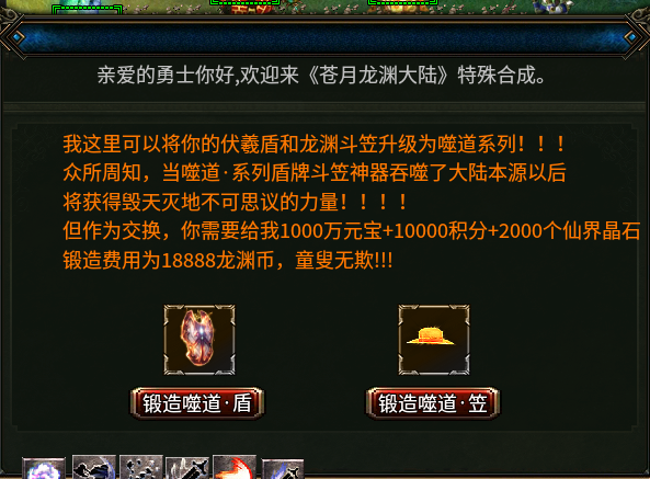 《苍月奇迹专属》第一篇1-8大陆解析攻略