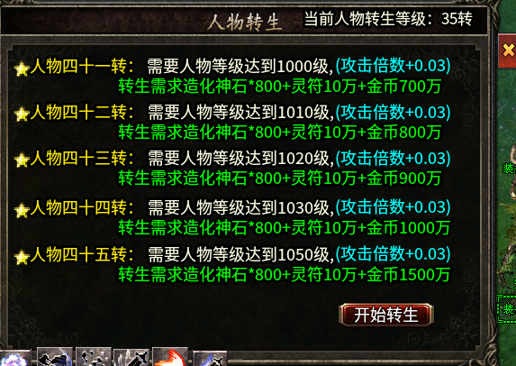 《苍月奇迹专属》第一篇1-8大陆解析攻略