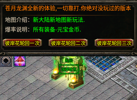 《苍月奇迹专属》第一篇1-8大陆解析攻略