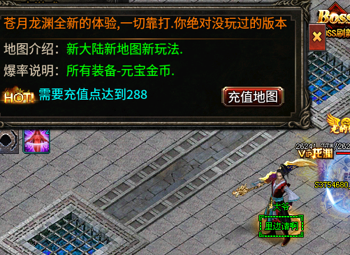 《苍月奇迹专属》第一篇1-8大陆解析攻略