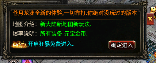 《苍月奇迹专属》第一篇1-8大陆解析攻略