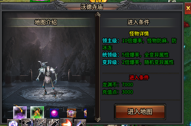 《苍月奇迹专属》第一篇1-8大陆解析攻略