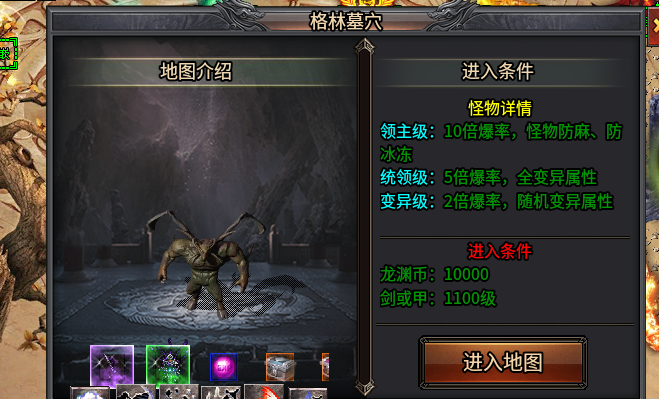 《苍月奇迹专属》第一篇1-8大陆解析攻略