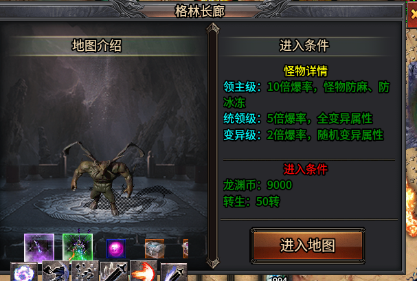 《苍月奇迹专属》第一篇1-8大陆解析攻略
