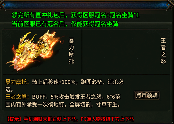 《苍月奇迹专属》第一篇1-8大陆解析攻略