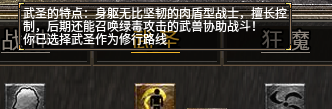 名扬传奇十二职业之武圣终极秘籍,献给迷茫的武圣们