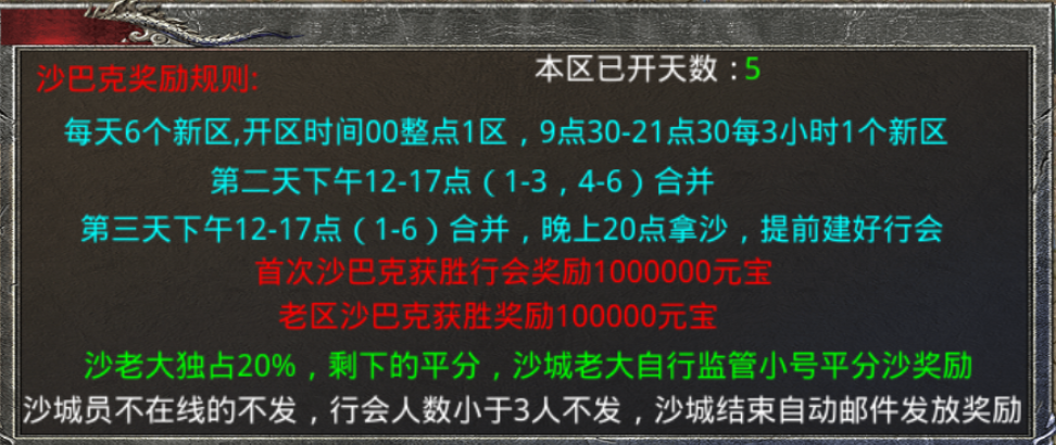 攻速三职业鬼服之萝卜传奇