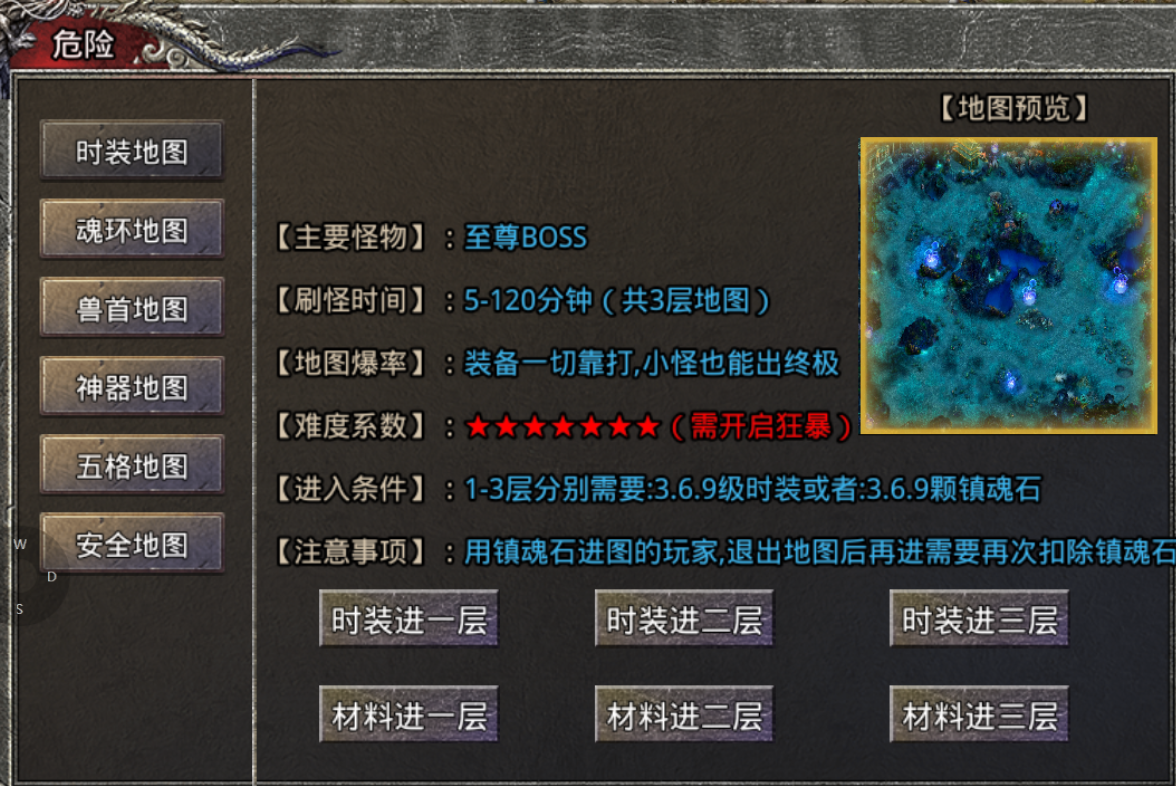 攻速三职业鬼服之萝卜传奇