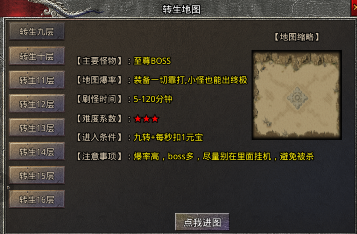 攻速三职业鬼服之萝卜传奇
