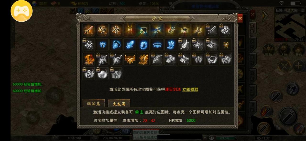 猫猫上古火龙,白嫖或首充需要知道的23细节
