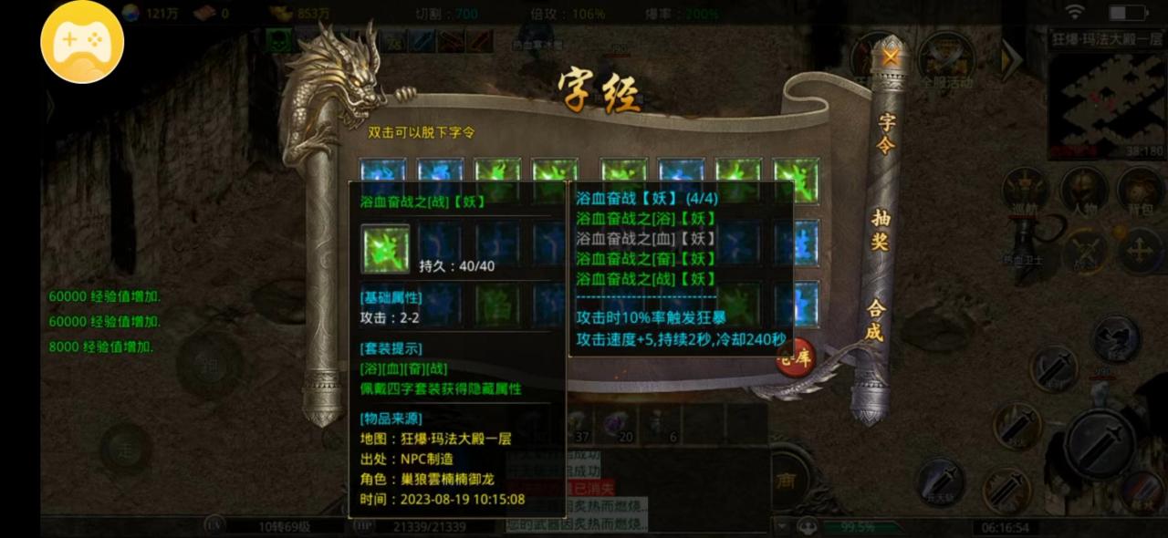 猫猫上古火龙,白嫖或首充需要知道的23细节