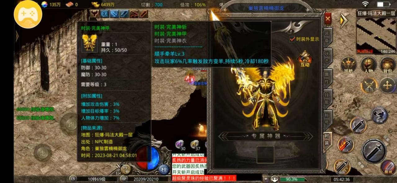 猫猫上古火龙,白嫖或首充需要知道的23细节