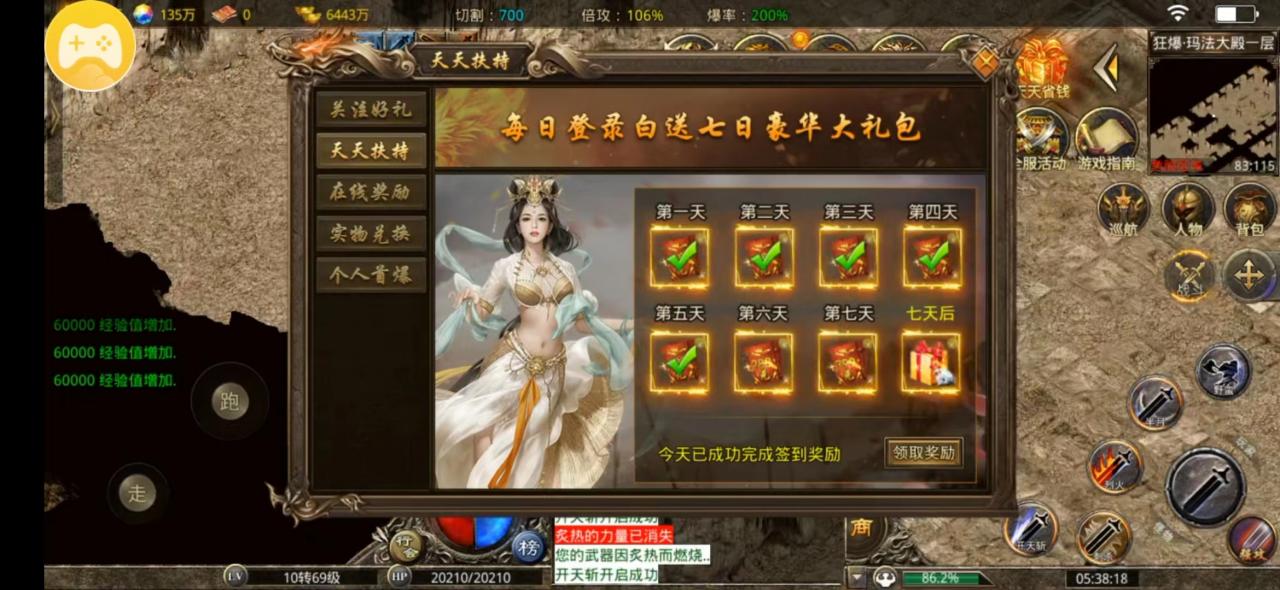 猫猫上古火龙,白嫖或首充需要知道的23细节