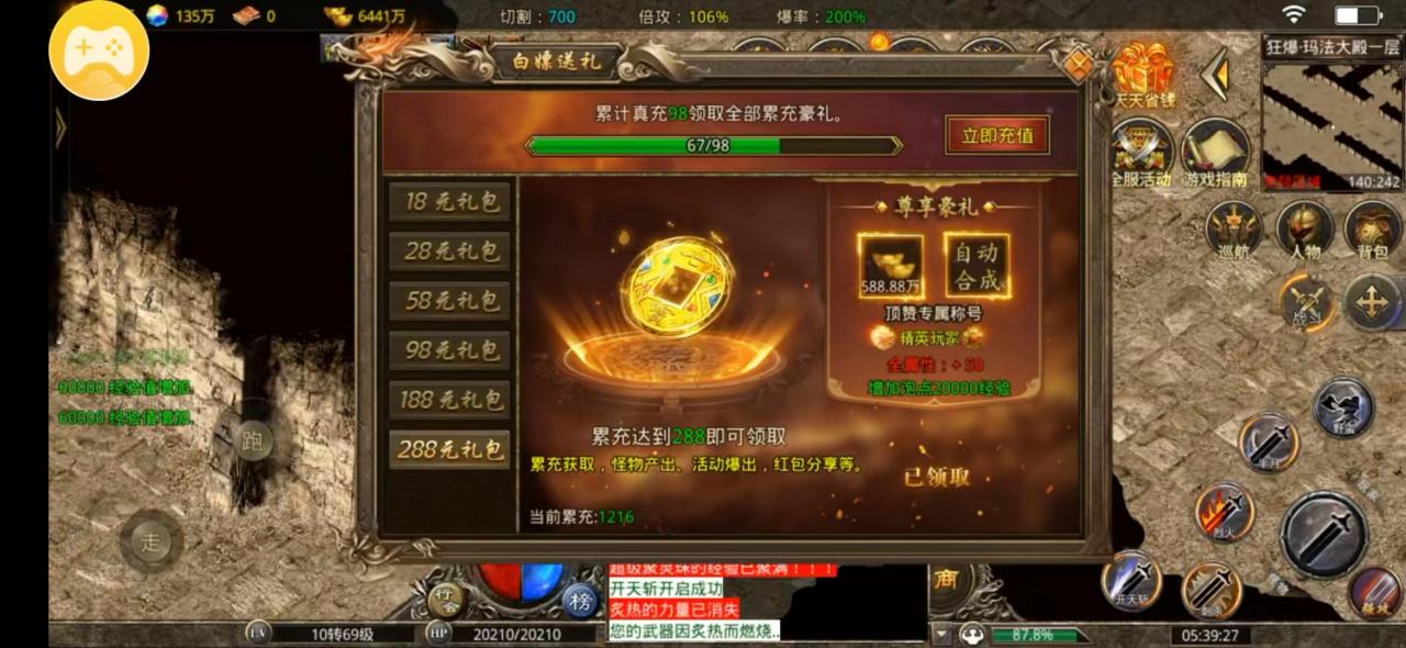 猫猫上古火龙,白嫖或首充需要知道的23细节