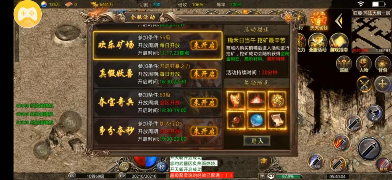 猫猫上古火龙,白嫖或首充需要知道的23细节