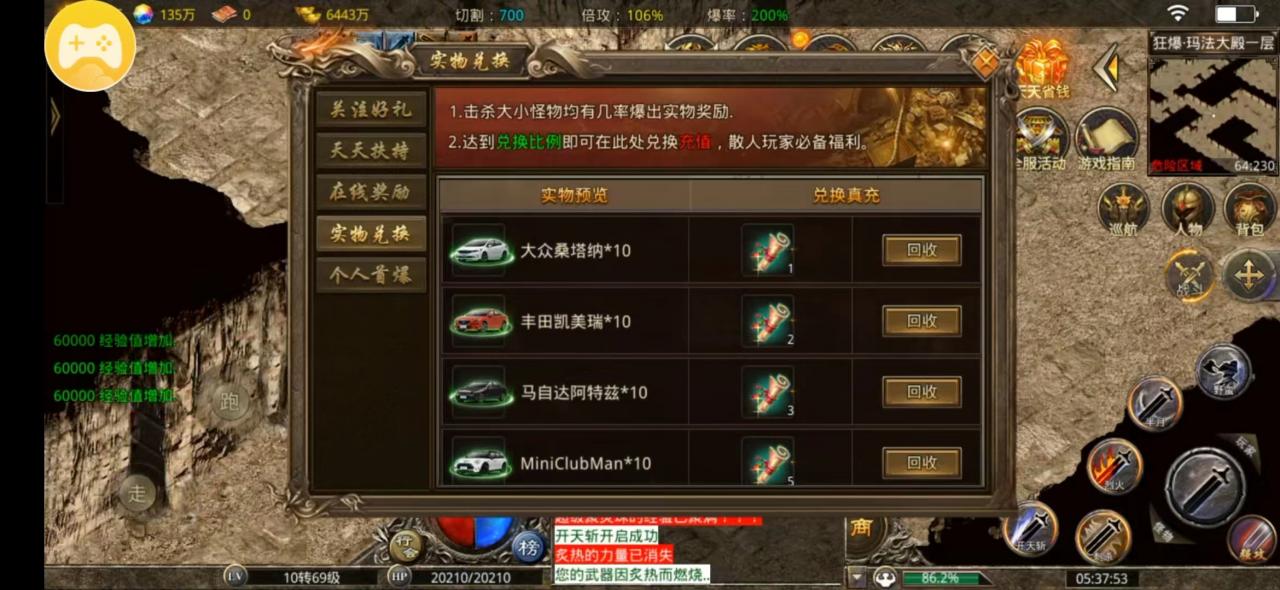 猫猫上古火龙,白嫖或首充需要知道的23细节