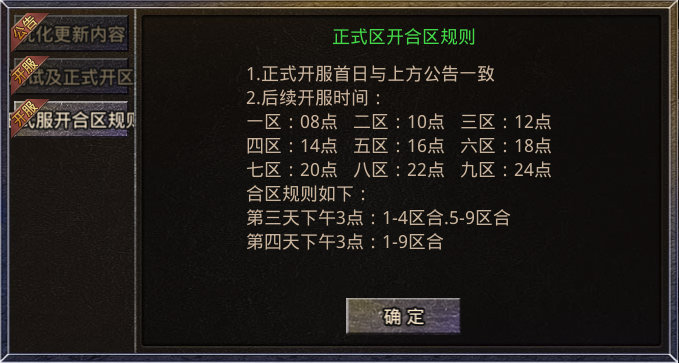 1.95微变单职业-破云传奇