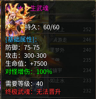 1.95微变单职业-破云传奇