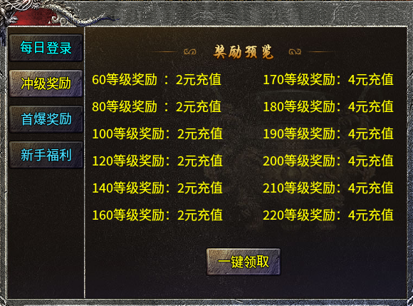 1.95微变单职业-破云传奇
