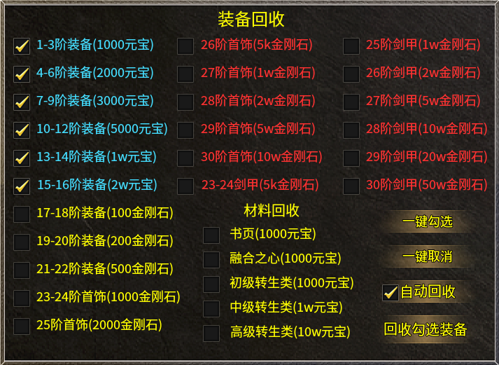 1.95微变单职业-破云传奇