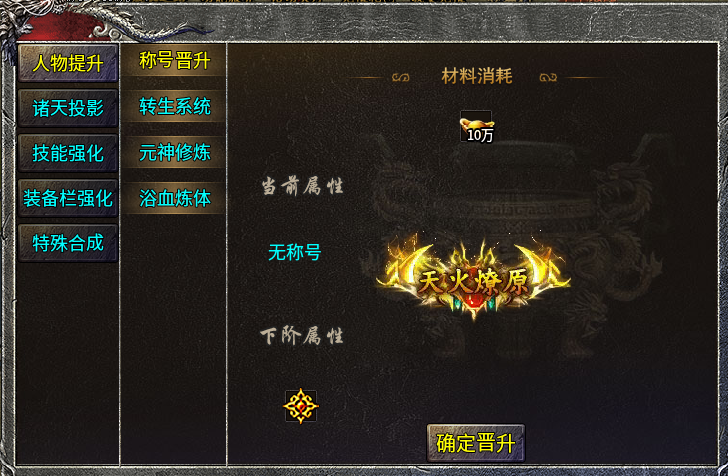 1.95微变单职业-破云传奇