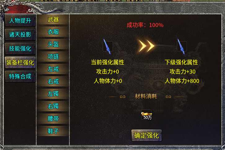 1.95微变单职业-破云传奇