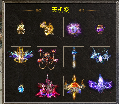 1.95微变单职业-破云传奇