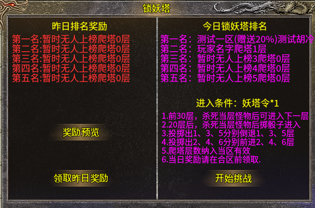 1.95微变单职业-破云传奇