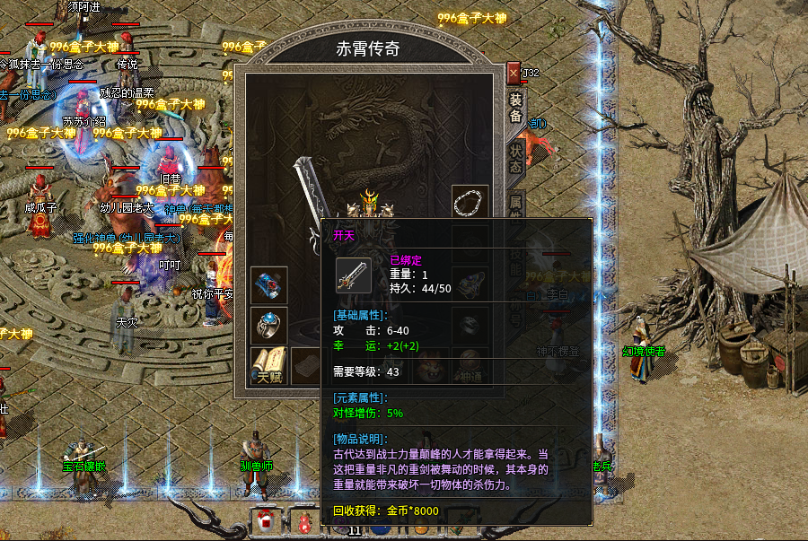 赤霄神技九职业，赤霄玩家晋升指南