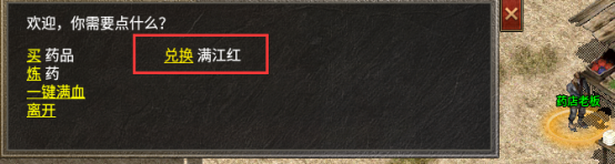 名扬传奇每日挑战小攻略