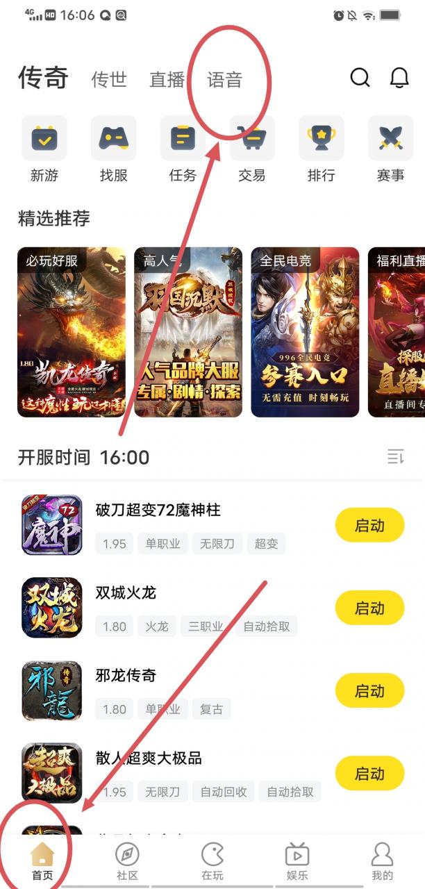 喜欢拼技术、拼走位、打技能的小伙伴们来996全民电竞