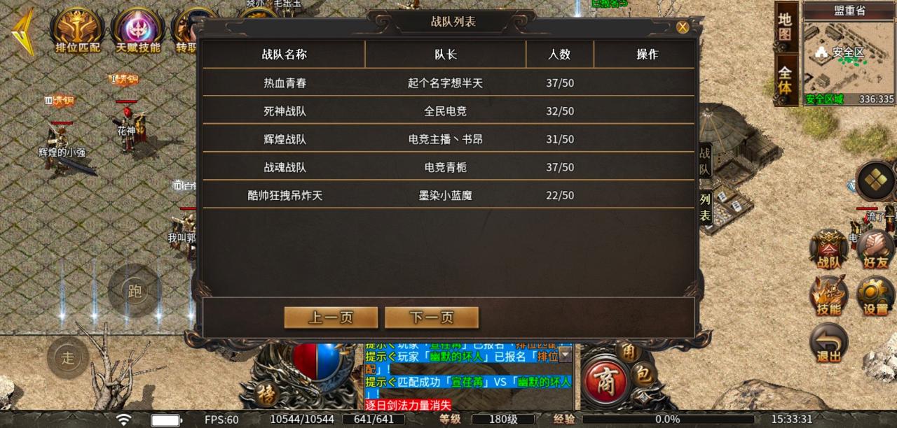 喜欢拼技术、拼走位、打技能的小伙伴们来996全民电竞
